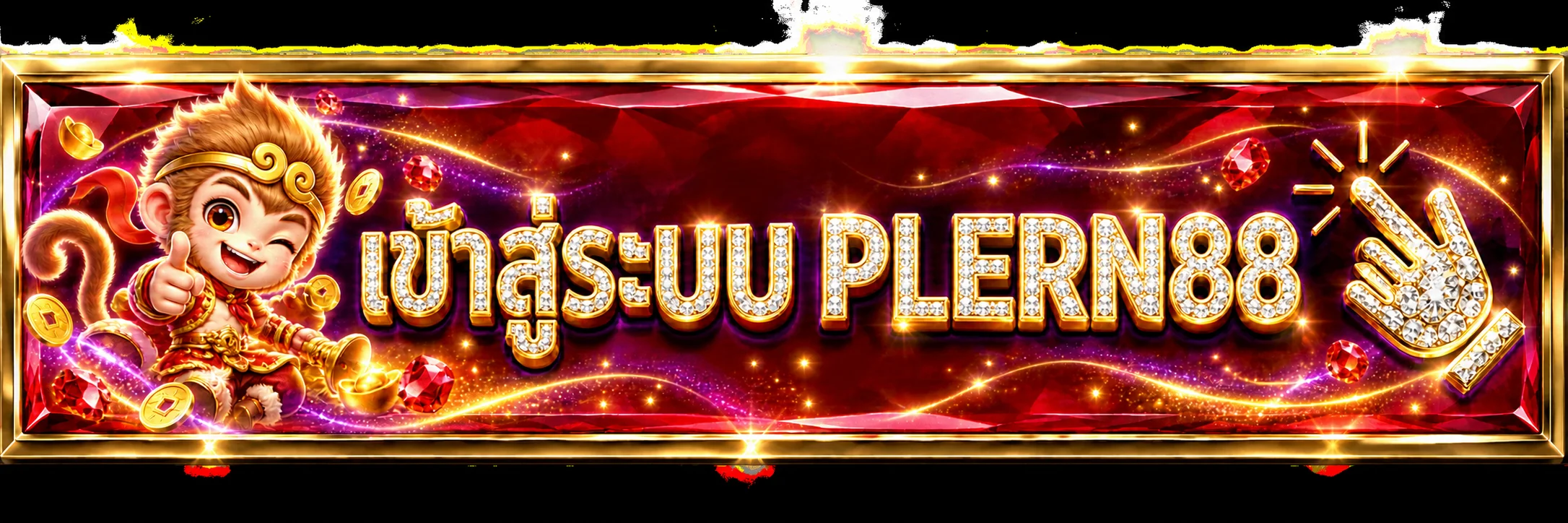 ปุ่มเข้าสู่ระบบ PLERN88 สำหรับเข้าเว็บหลัก