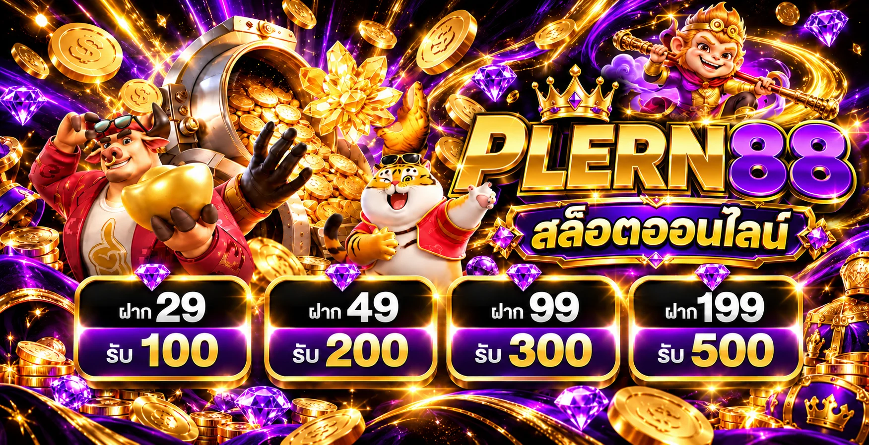 แบนเนอร์เกมสล็อตออนไลน์ PLERN88 และโปรโมชั่นสำหรับสมาชิก